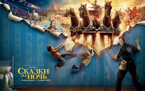 комедия Сказки на ночь (2008) / Bedtime Stories