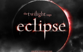 Продолжение саги Сумерки. Затмение