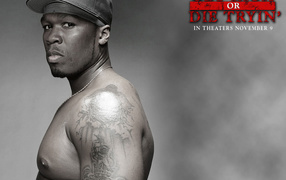 Разбогатей или сдохни / Get Rich or Die Tryin