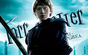 Harry Potter Рон Уизли