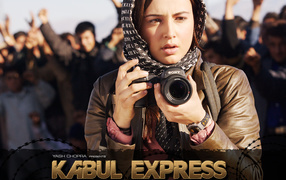 Кабульский экспресс / Kabul Express