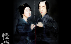 Каидан / Kaidan