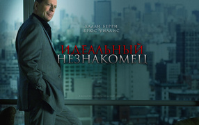 Идеальный незнакомец / Perfect Stranger