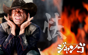 Сукияки-вестерн: Джанго / Sukiyaki Western Django