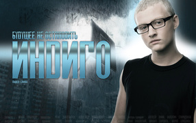 Индиго / Павел Слива