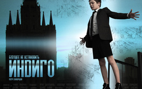 Индиго / Петр Скворцов