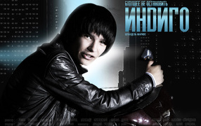 Индиго / Штандель Мариус