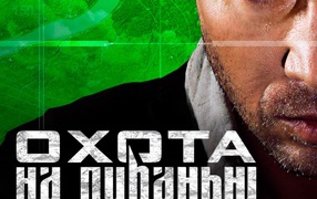 Охота на пиранью