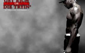 Разбогатей или сдохни / Get Rich or Die Tryin