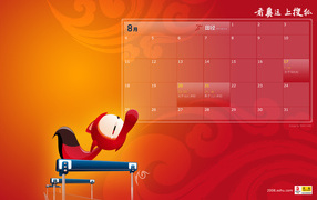 *олимпиада в пекине