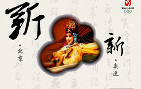 Спортивные игры 2008