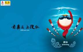 Swiming / Olympics games 2008  / Beijing / China