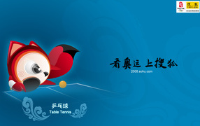 Настольный тенис / игры 2008