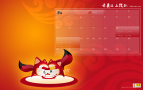 *олимпиада 2008