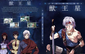 Планета короля зверей