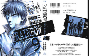 Радуга: Семеро из шестой камеры второго блока