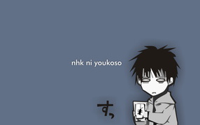 Добро пожаловать в Эн.Эйч.Кэй