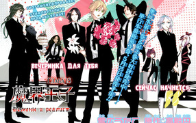 Тебя призвали, Азазель-сан