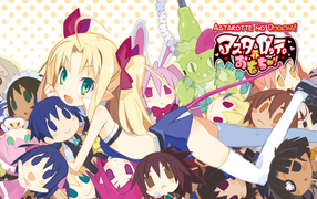 Игрушка Астаротты