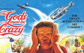 Наверное, боги сошли с ума