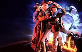  Назад в будущее