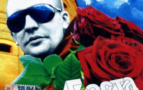 Basta с цветами