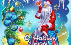 Дед мороз 2014