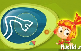 Фиксик и изогнутый ключ