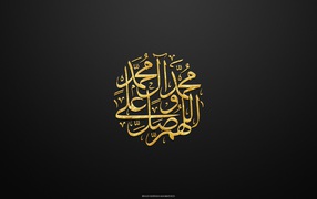 Надписи на арабском