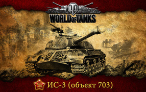	   Game world of tanks, tank Is 3
