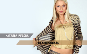 Очаровательная актриса Наталья Рудова
