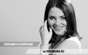 Очаровательная модель Елизавета Боярская