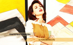 Известная звезда Екатерина Климова