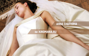 Супермодель Анна Снаткина