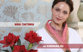 Красивая Анна Снаткина