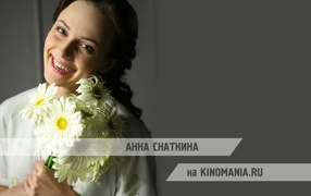 Знаменитая актриса Анна Снаткина