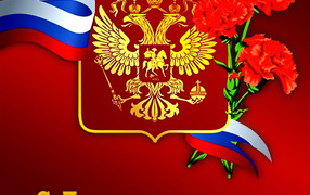 Открытка с день Защитника