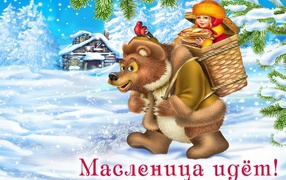 Открытка на Масленицу
