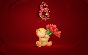 Медвежонок с букетом на 8 марта