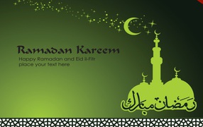 Happy Ramadan 2014