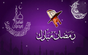 Ramadan cards