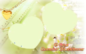 Открытка на День Влюбленных 14 февраля