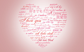 Пожелания на разных языках на День Святого Валентина 14 февраля