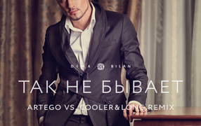 Популярный киноактер Дима Билан