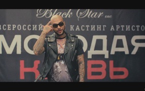 Знаменитая Суперзвезда Тимати