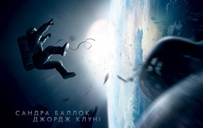 Кадр из фильма Гравитация