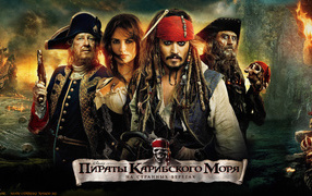 Pirates of the Caribbean: The Curse of the 