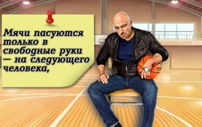 Цитата Фомы из сериала Физрук