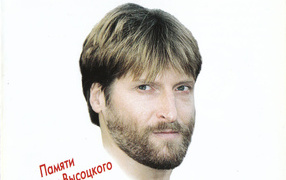 Волчья кровь