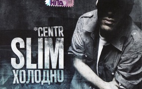 SLIM новый альбом